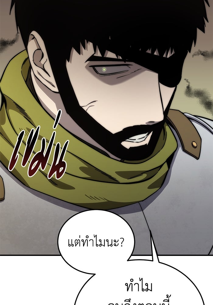 ยอดนักดาบผู้โอบอุ้มดารา - หน้า 45