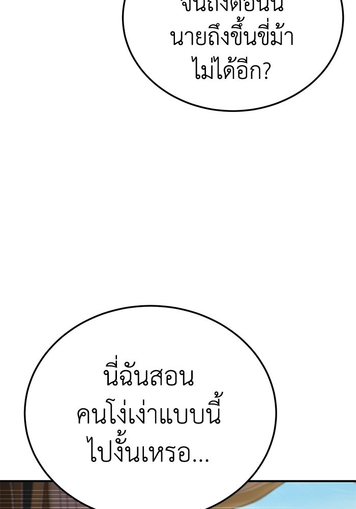 ยอดนักดาบผู้โอบอุ้มดารา - หน้า 46