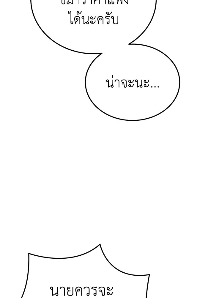 ยอดนักดาบผู้โอบอุ้มดารา - หน้า 48