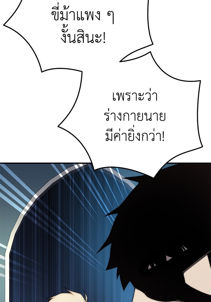 ยอดนักดาบผู้โอบอุ้มดารา - หน้า 49