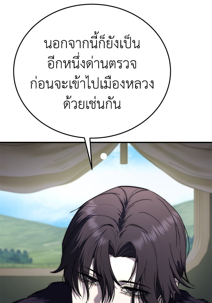 ยอดนักดาบผู้โอบอุ้มดารา - หน้า 5