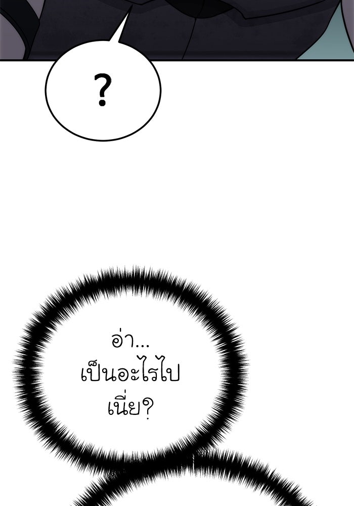 ยอดนักดาบผู้โอบอุ้มดารา - หน้า 52