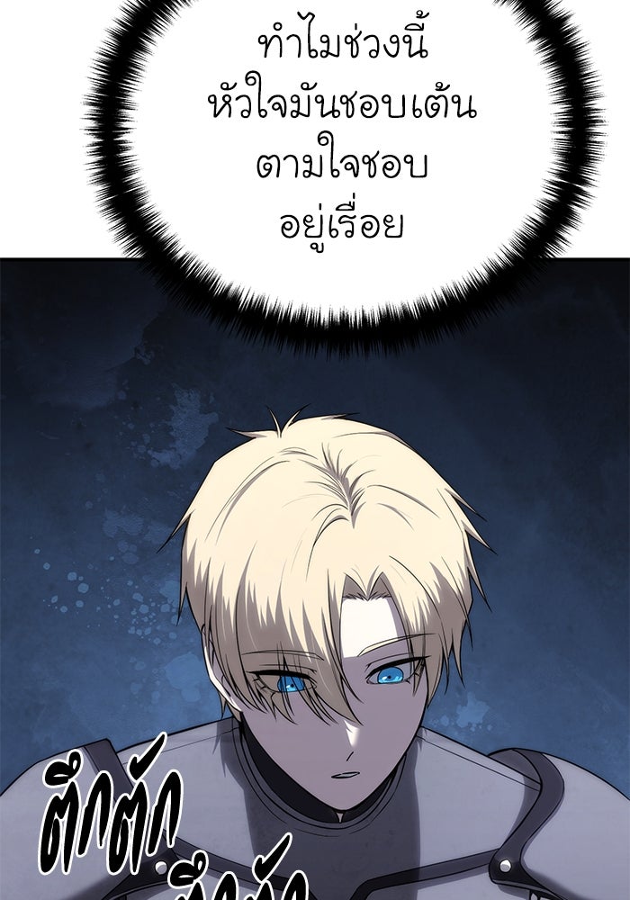 ยอดนักดาบผู้โอบอุ้มดารา - หน้า 53