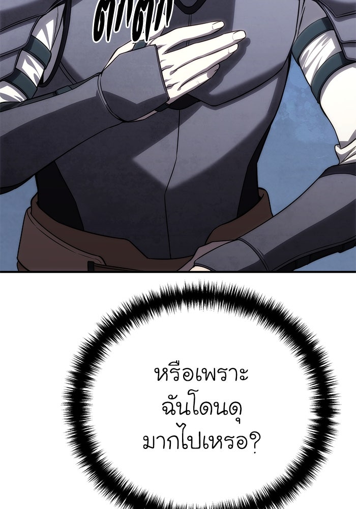 ยอดนักดาบผู้โอบอุ้มดารา - หน้า 54