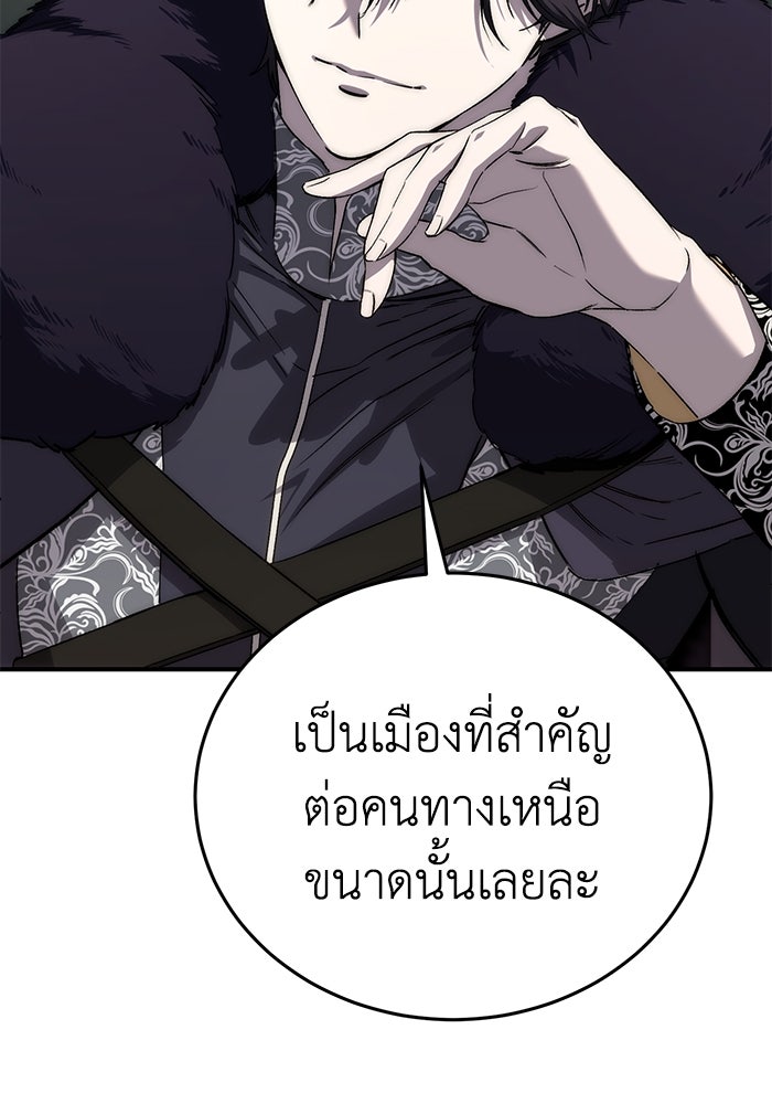 ยอดนักดาบผู้โอบอุ้มดารา - หน้า 6