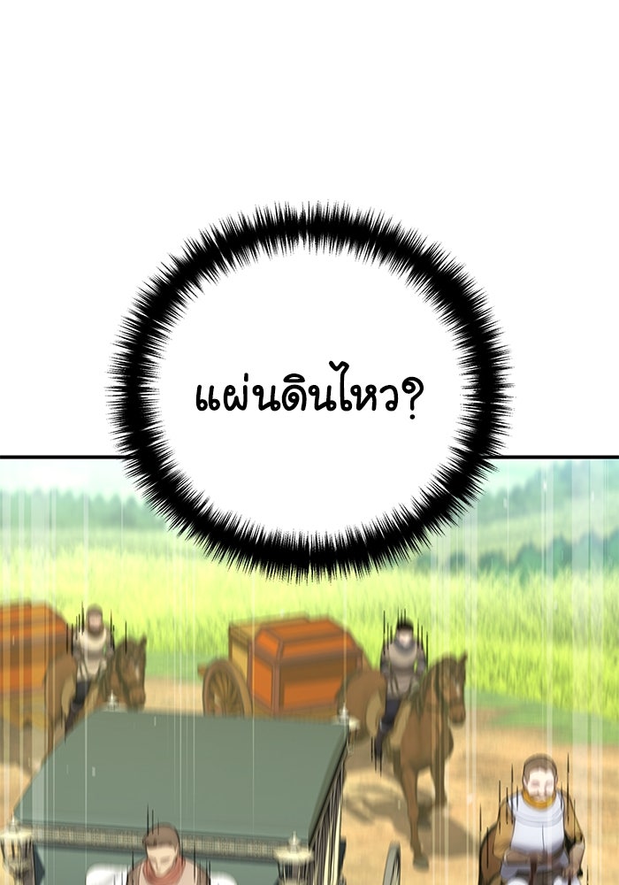 ยอดนักดาบผู้โอบอุ้มดารา - หน้า 61