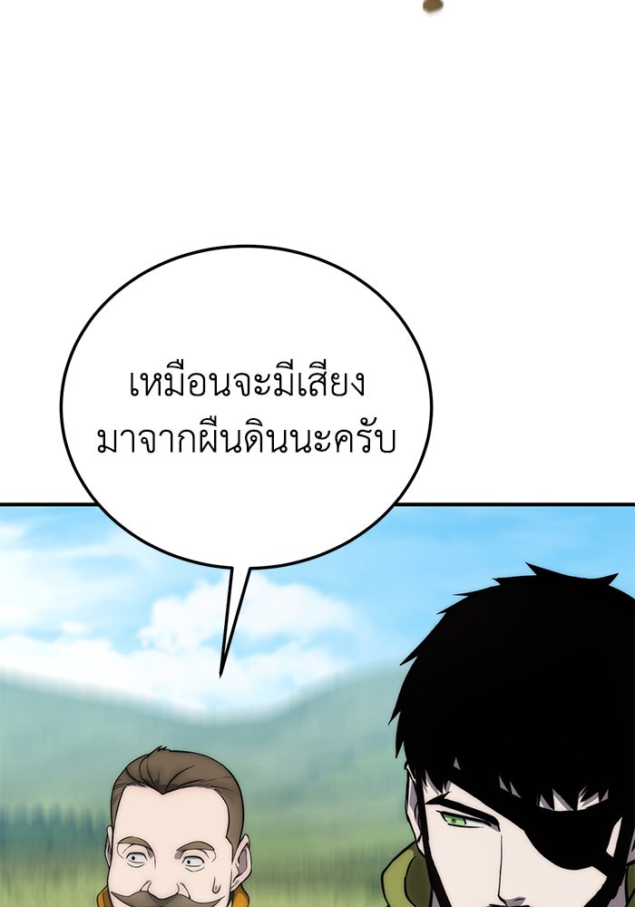 ยอดนักดาบผู้โอบอุ้มดารา - หน้า 63