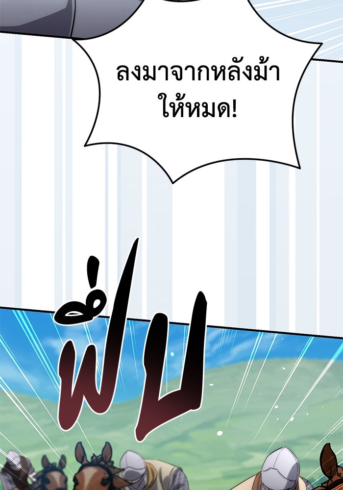 ยอดนักดาบผู้โอบอุ้มดารา - หน้า 68