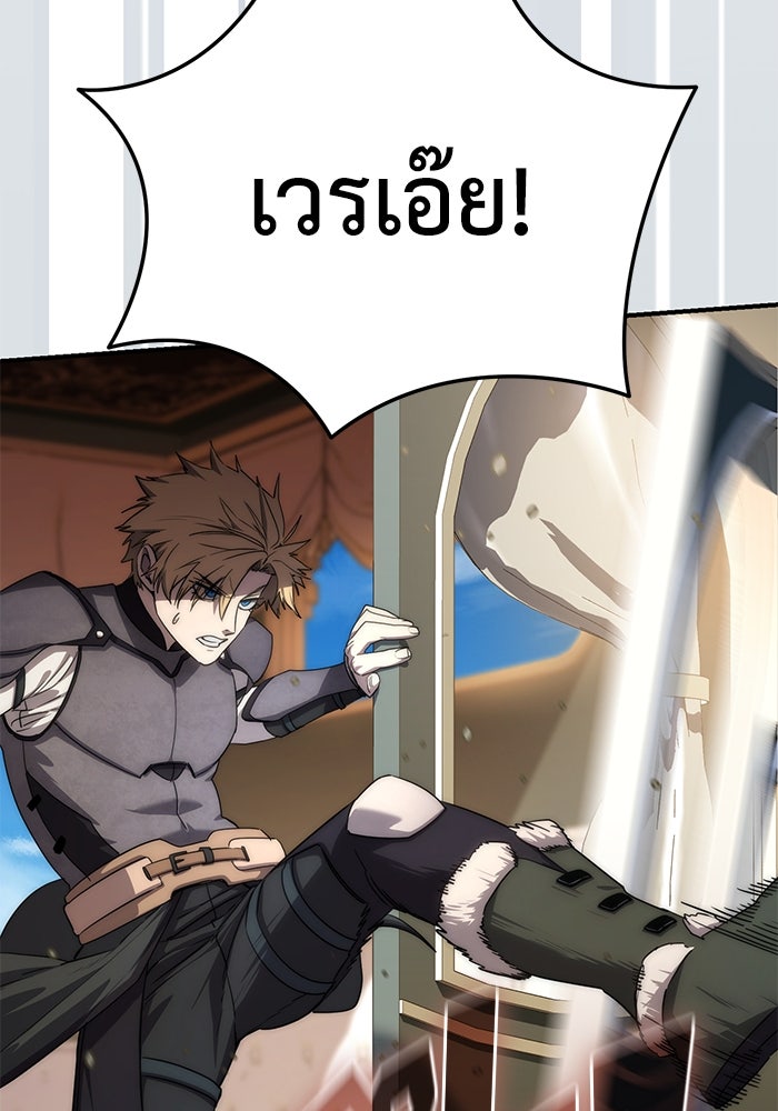ยอดนักดาบผู้โอบอุ้มดารา - หน้า 70