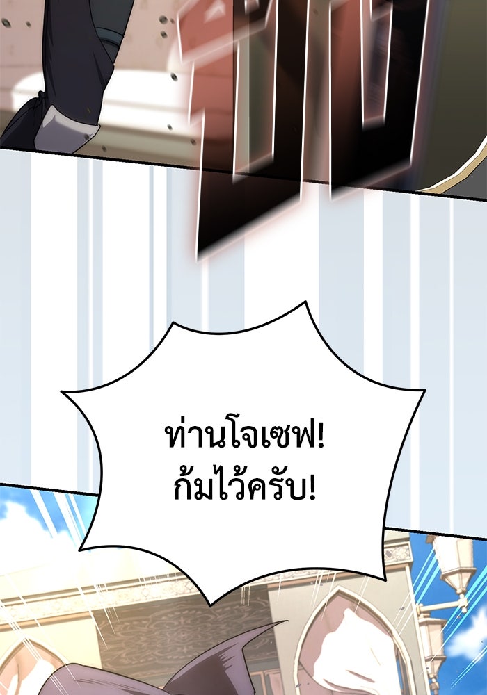 ยอดนักดาบผู้โอบอุ้มดารา - หน้า 71
