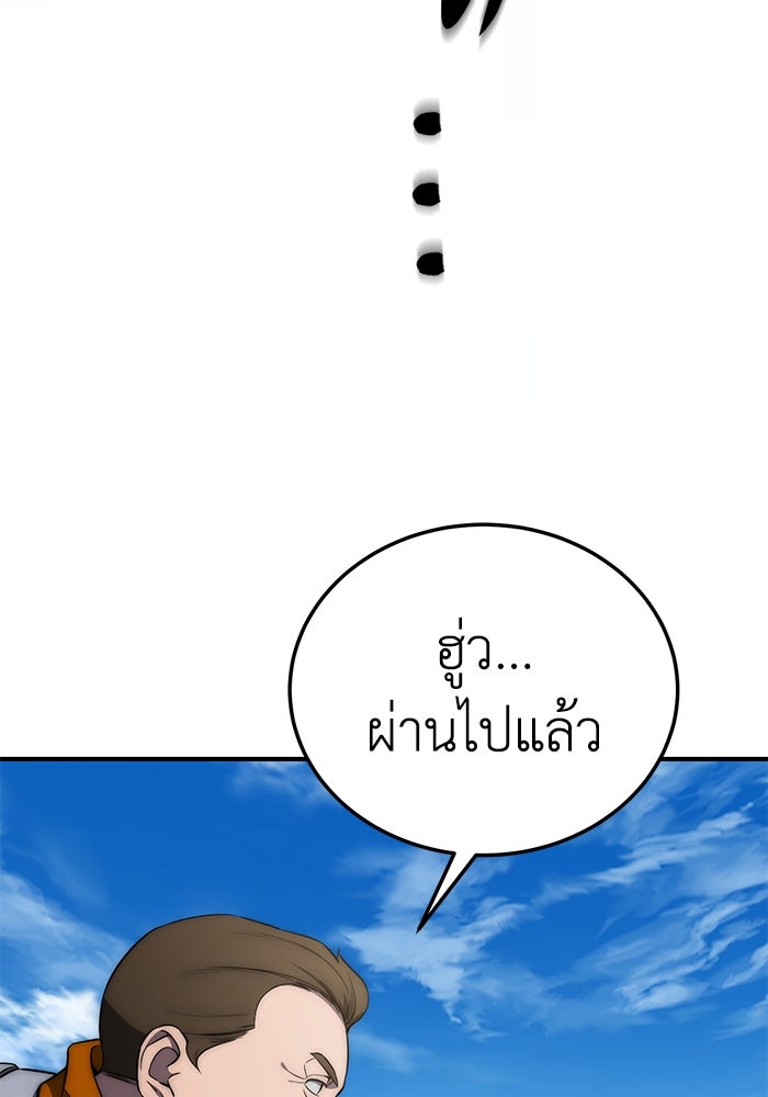ยอดนักดาบผู้โอบอุ้มดารา - หน้า 77