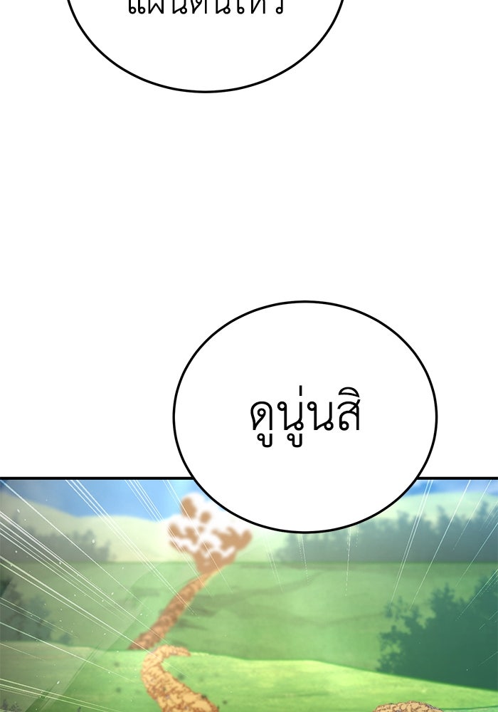 ยอดนักดาบผู้โอบอุ้มดารา - หน้า 81