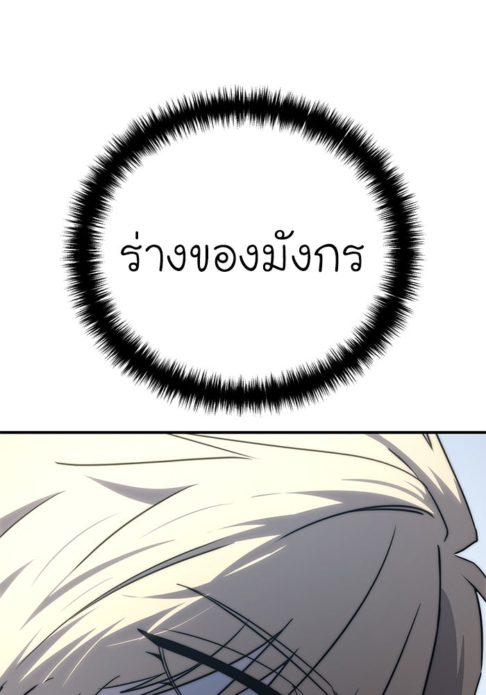 ยอดนักดาบผู้โอบอุ้มดารา - หน้า 89
