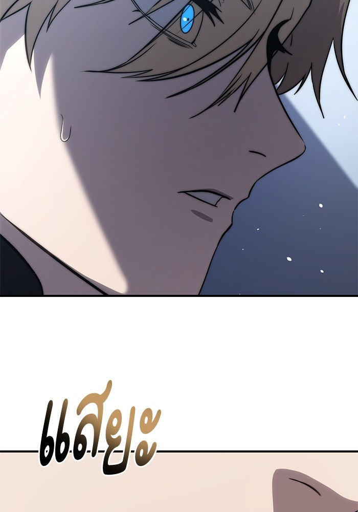 ยอดนักดาบผู้โอบอุ้มดารา - หน้า 90