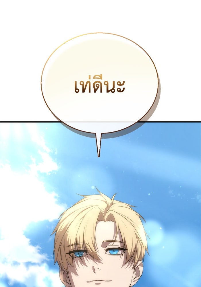 ยอดนักดาบผู้โอบอุ้มดารา - หน้า 92