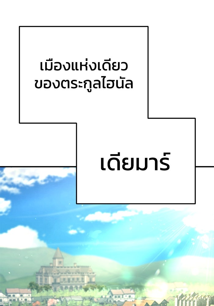 ยอดนักดาบผู้โอบอุ้มดารา - หน้า 95
