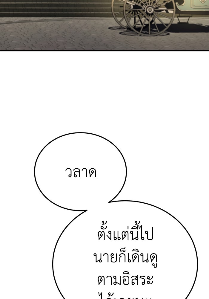 ยอดนักดาบผู้โอบอุ้มดารา - หน้า 98