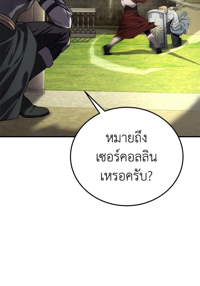 ยอดนักดาบผู้โอบอุ้มดารา - หน้า 128