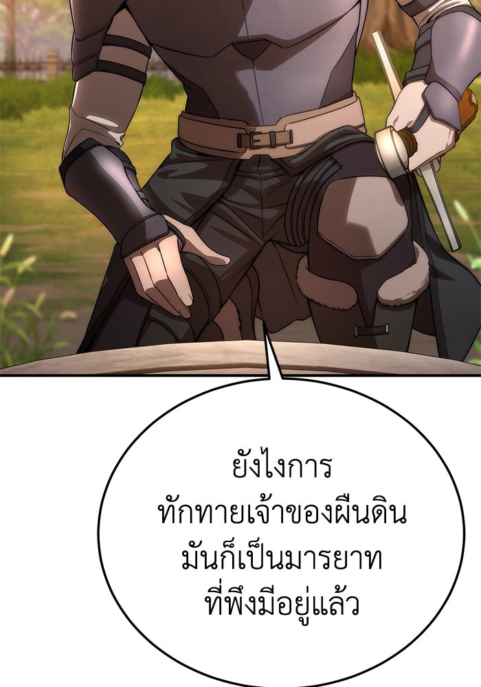 ยอดนักดาบผู้โอบอุ้มดารา - หน้า 13