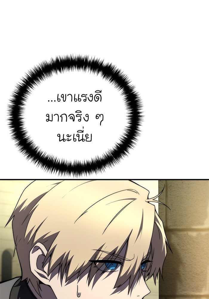ยอดนักดาบผู้โอบอุ้มดารา - หน้า 131