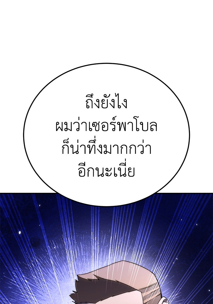 ยอดนักดาบผู้โอบอุ้มดารา - หน้า 133