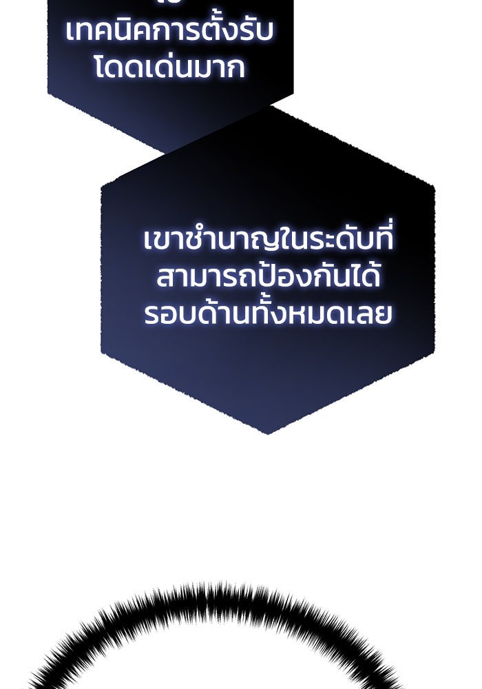 ยอดนักดาบผู้โอบอุ้มดารา - หน้า 135