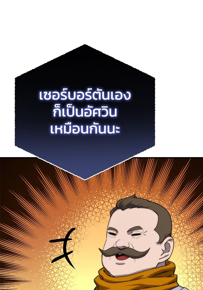 ยอดนักดาบผู้โอบอุ้มดารา - หน้า 138