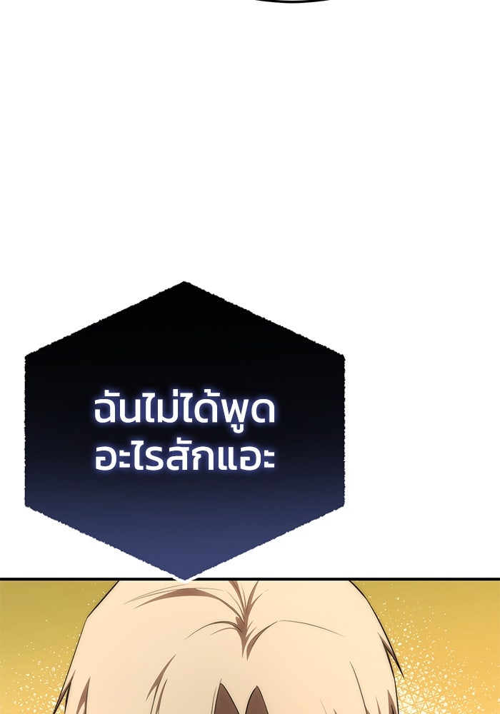 ยอดนักดาบผู้โอบอุ้มดารา - หน้า 14