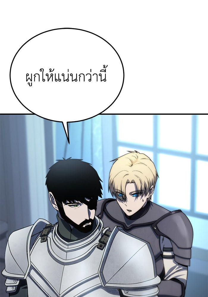 ยอดนักดาบผู้โอบอุ้มดารา - หน้า 149