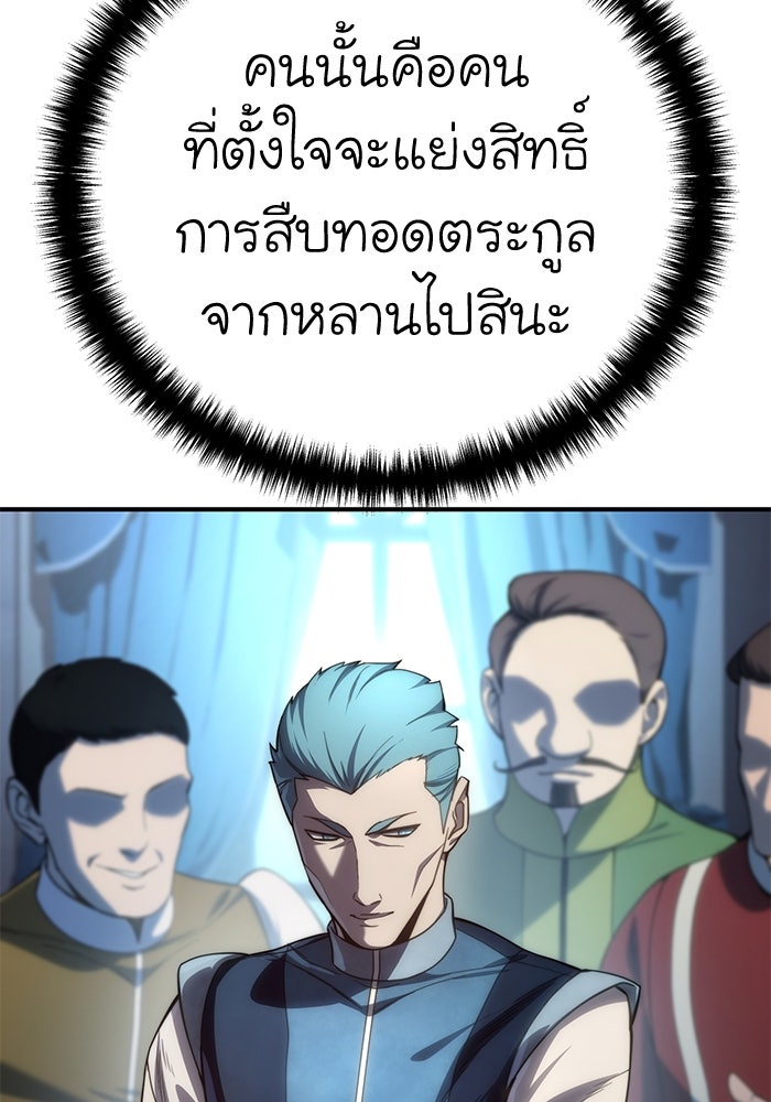 ยอดนักดาบผู้โอบอุ้มดารา - หน้า 152