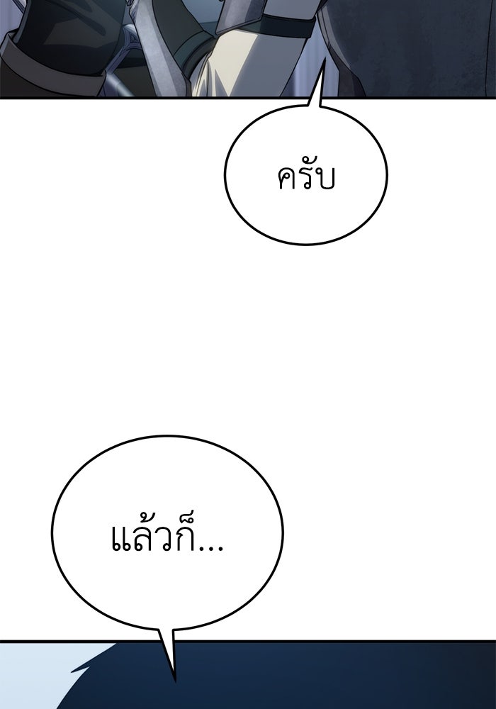 ยอดนักดาบผู้โอบอุ้มดารา - หน้า 156
