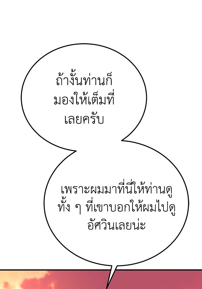 ยอดนักดาบผู้โอบอุ้มดารา - หน้า 16