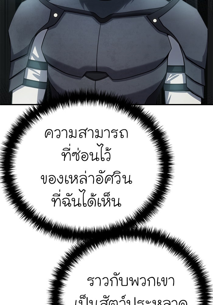 ยอดนักดาบผู้โอบอุ้มดารา - หน้า 164
