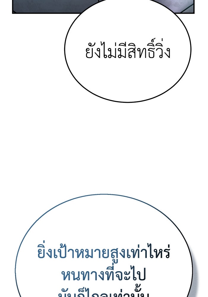 ยอดนักดาบผู้โอบอุ้มดารา - หน้า 167