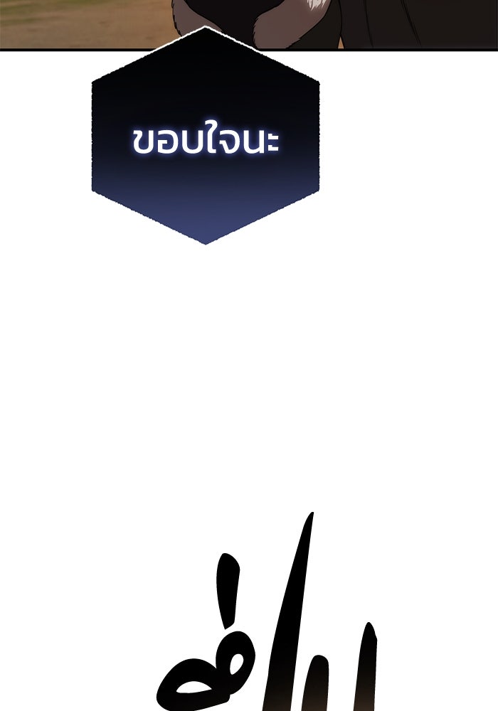 ยอดนักดาบผู้โอบอุ้มดารา - หน้า 18