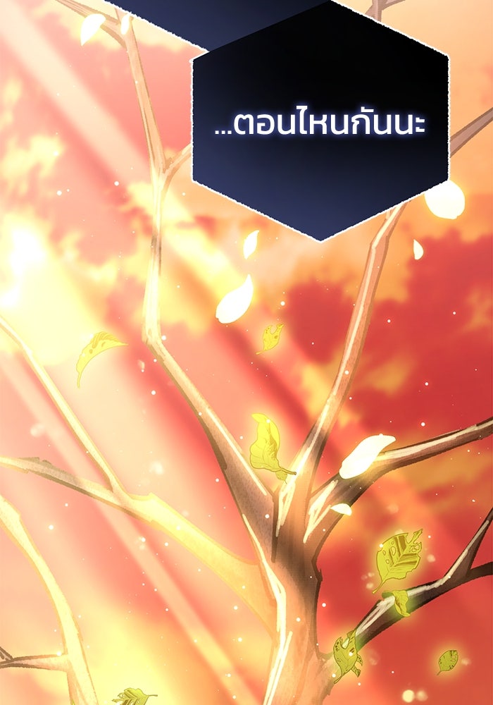 ยอดนักดาบผู้โอบอุ้มดารา - หน้า 25
