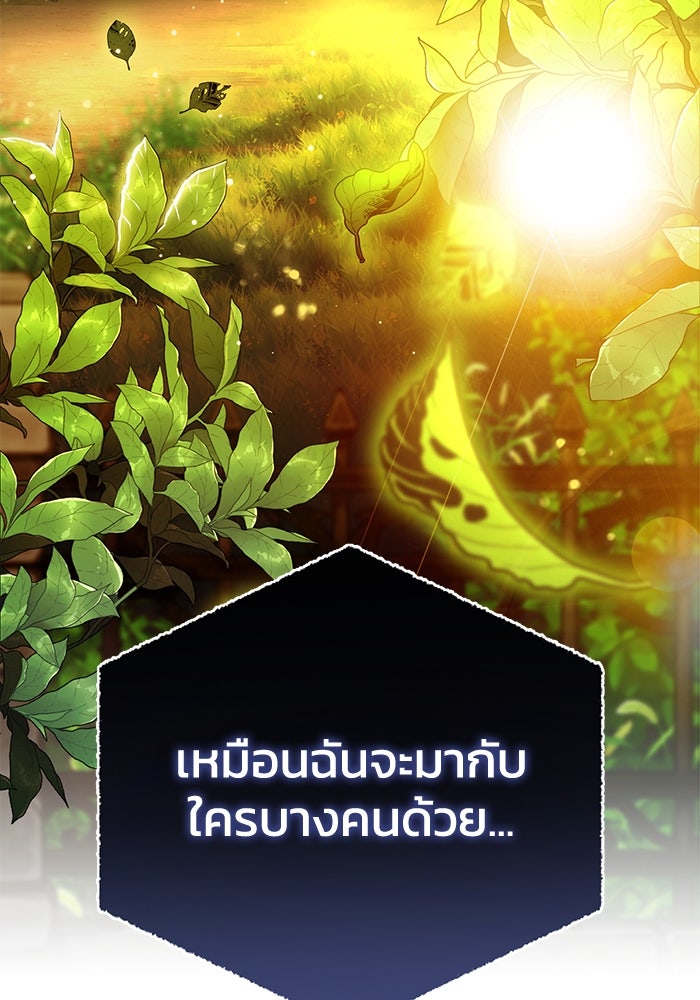 ยอดนักดาบผู้โอบอุ้มดารา - หน้า 27