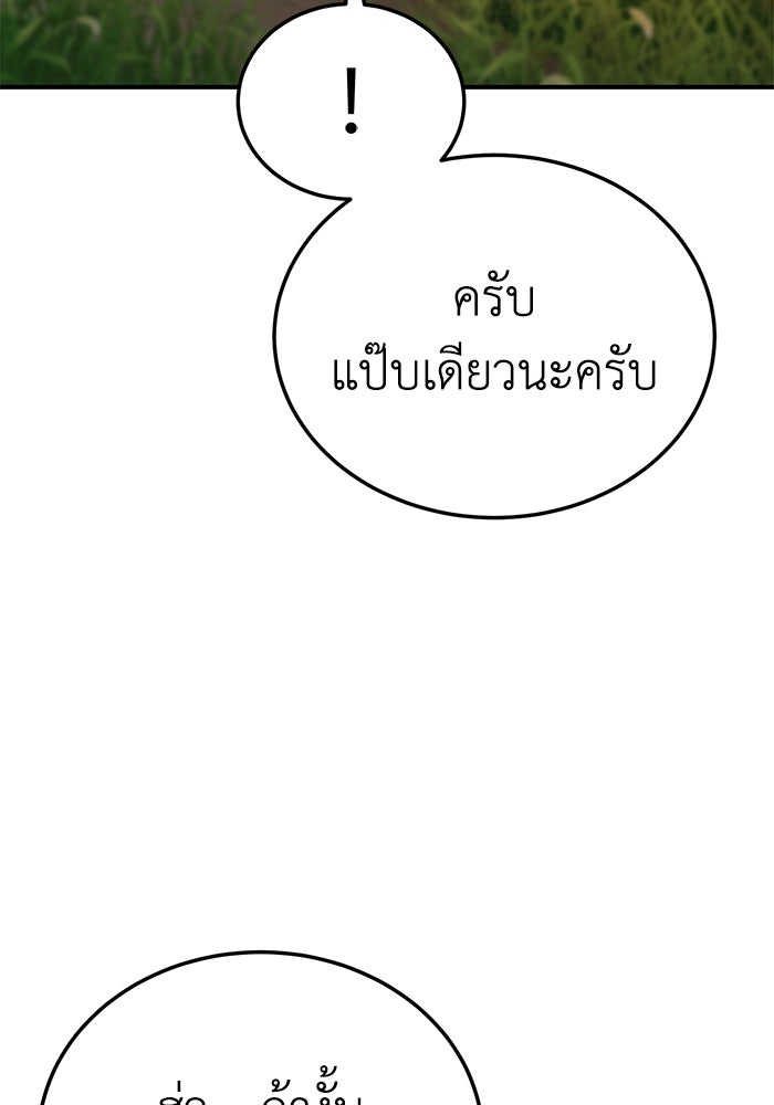 ยอดนักดาบผู้โอบอุ้มดารา - หน้า 33