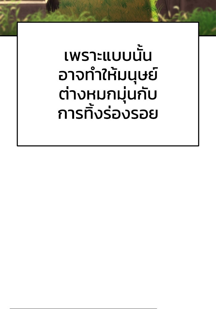 ยอดนักดาบผู้โอบอุ้มดารา - หน้า 4