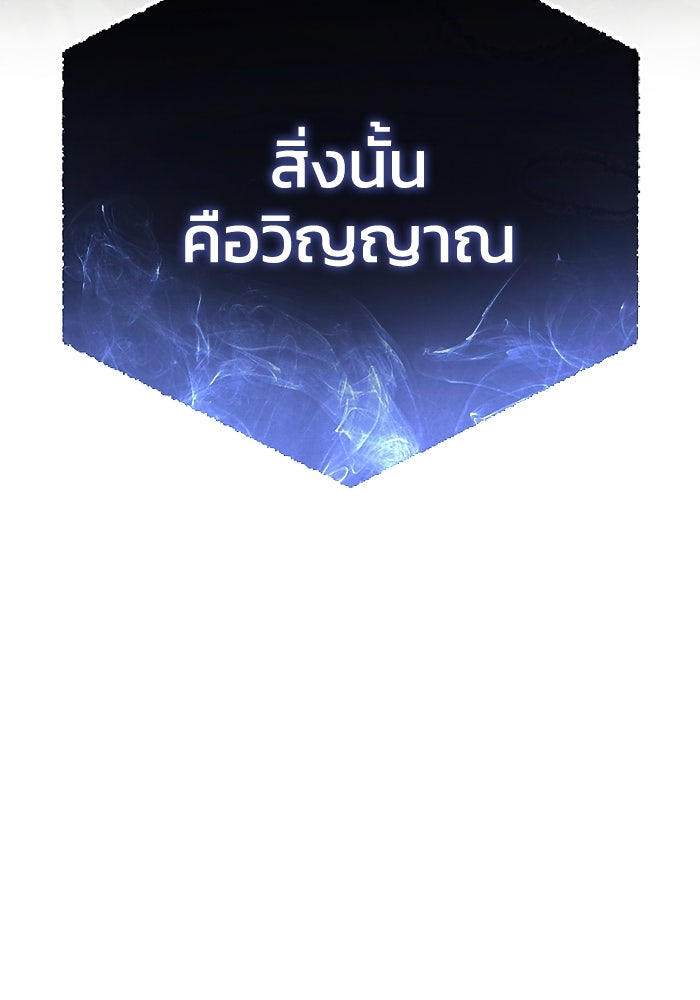 ยอดนักดาบผู้โอบอุ้มดารา - หน้า 47