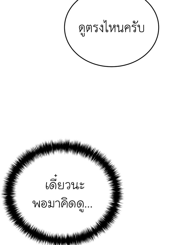 ยอดนักดาบผู้โอบอุ้มดารา - หน้า 59