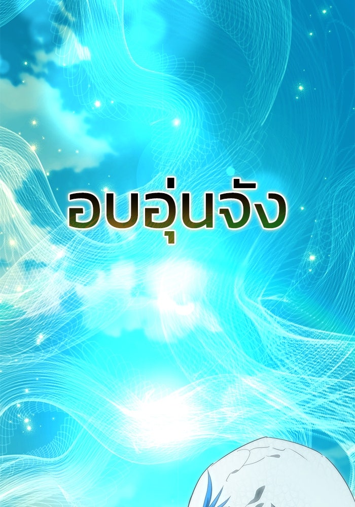 ยอดนักดาบผู้โอบอุ้มดารา - หน้า 62