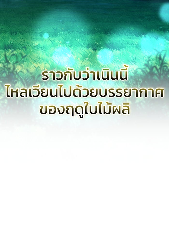 ยอดนักดาบผู้โอบอุ้มดารา - หน้า 64