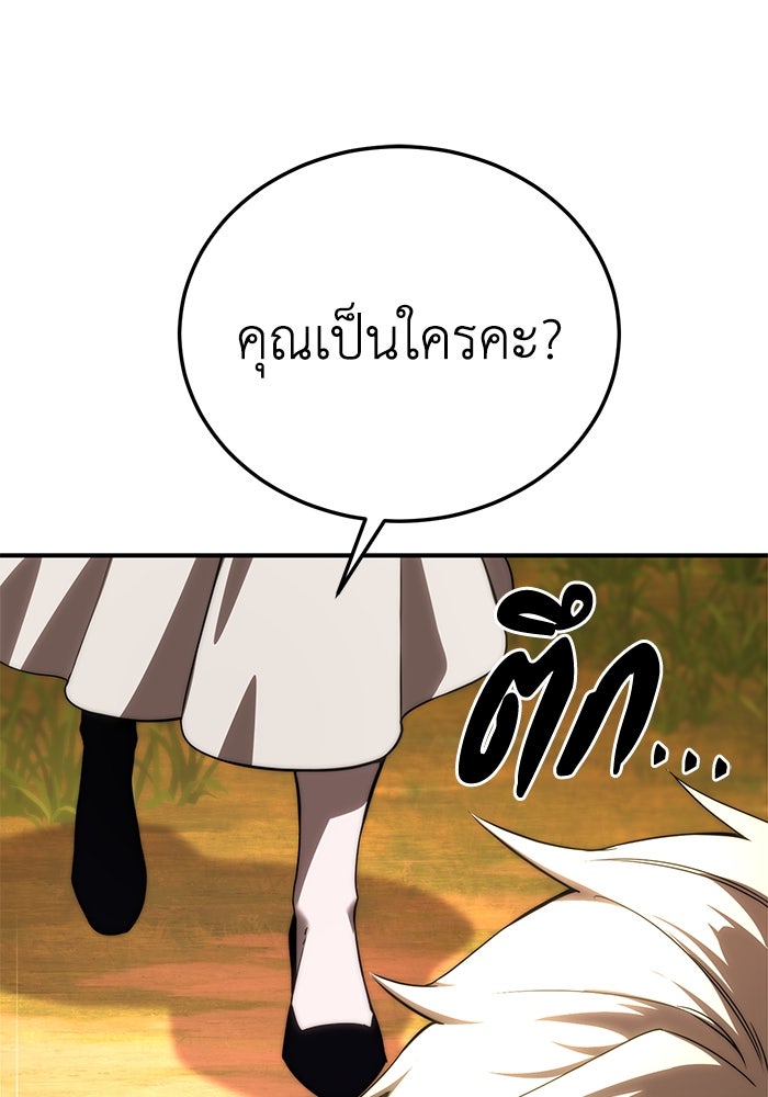 ยอดนักดาบผู้โอบอุ้มดารา - หน้า 65