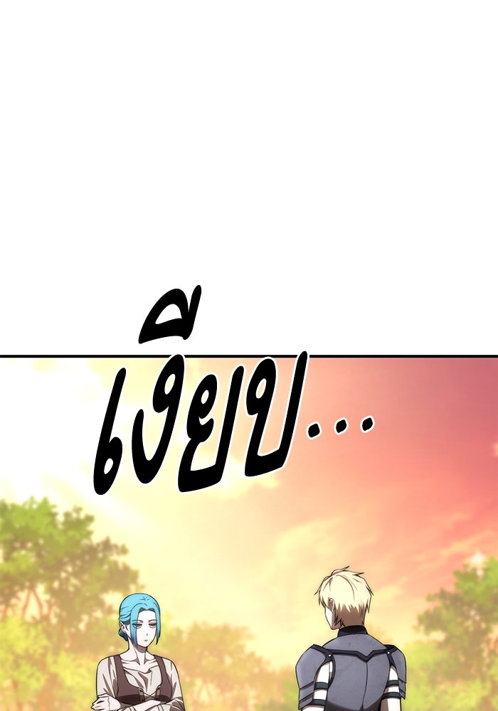 ยอดนักดาบผู้โอบอุ้มดารา - หน้า 85