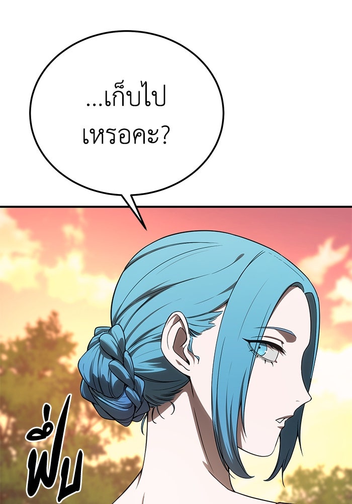 ยอดนักดาบผู้โอบอุ้มดารา - หน้า 98