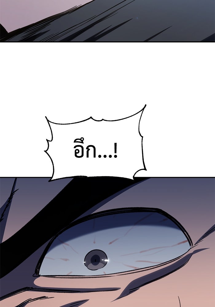 ยอดนักดาบผู้โอบอุ้มดารา - หน้า 100