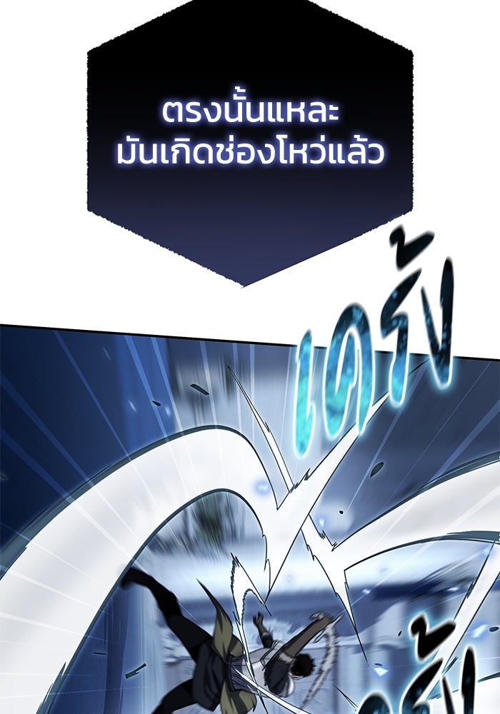 ยอดนักดาบผู้โอบอุ้มดารา - หน้า 104