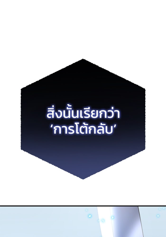 ยอดนักดาบผู้โอบอุ้มดารา - หน้า 107
