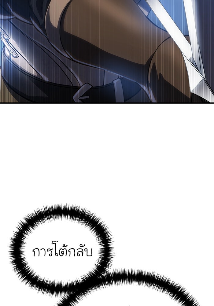 ยอดนักดาบผู้โอบอุ้มดารา - หน้า 109
